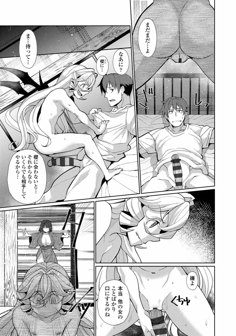 久遠荘の幼婆たち<上> Page.177