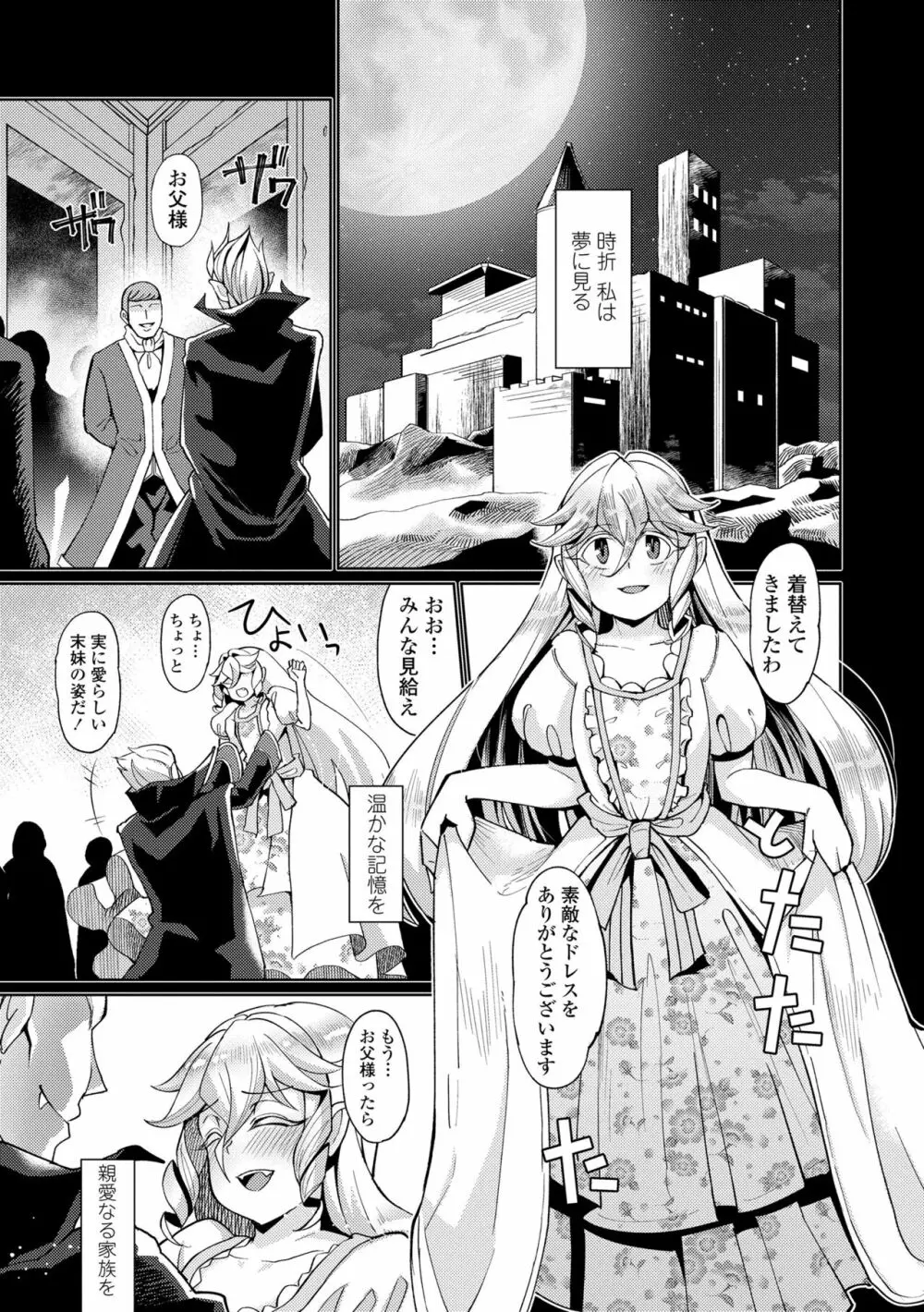 久遠荘の幼婆たち<上> Page.63