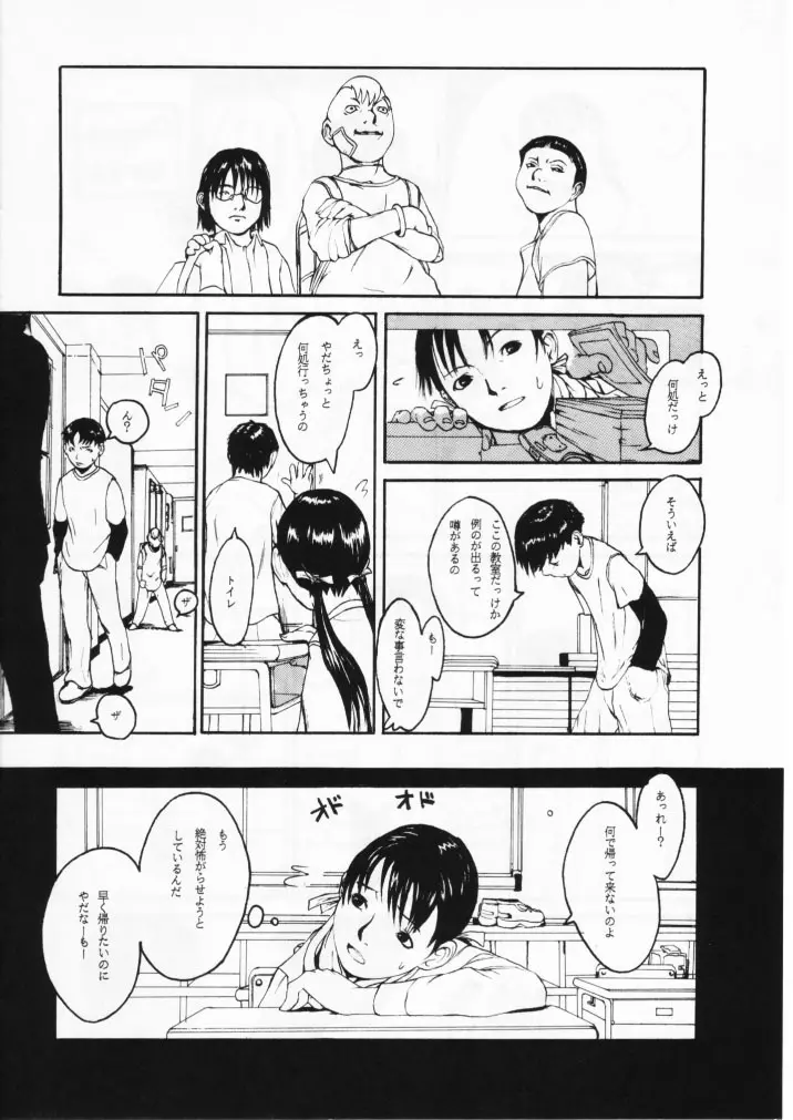 小学性七狐月 Page.28