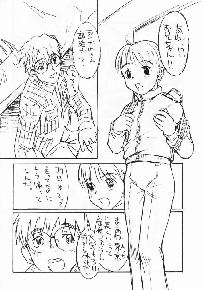 小学性七狐月 Page.38