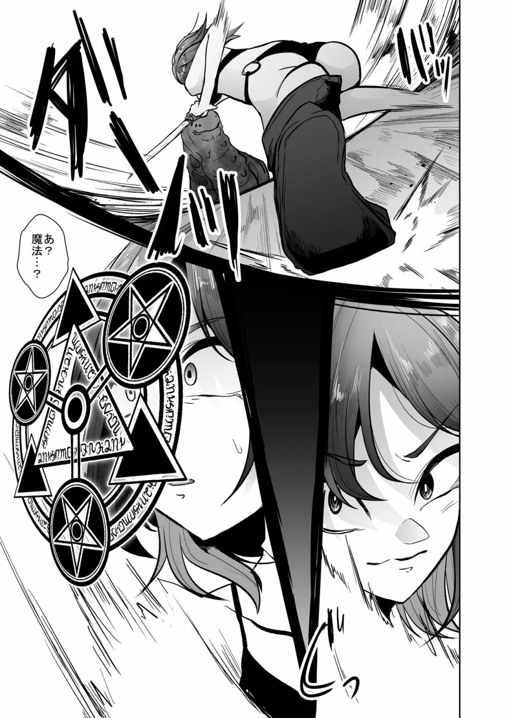 魔蟲の迷宮 無限召喚のワーム Page.10