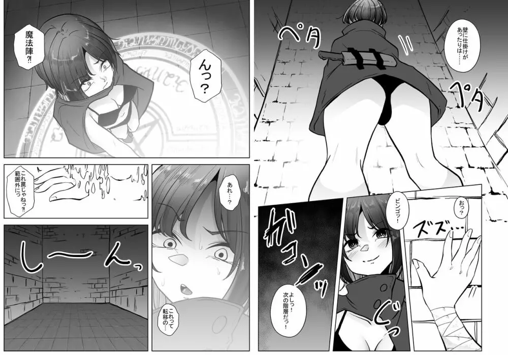 魔蟲の迷宮 無限召喚のワーム Page.45