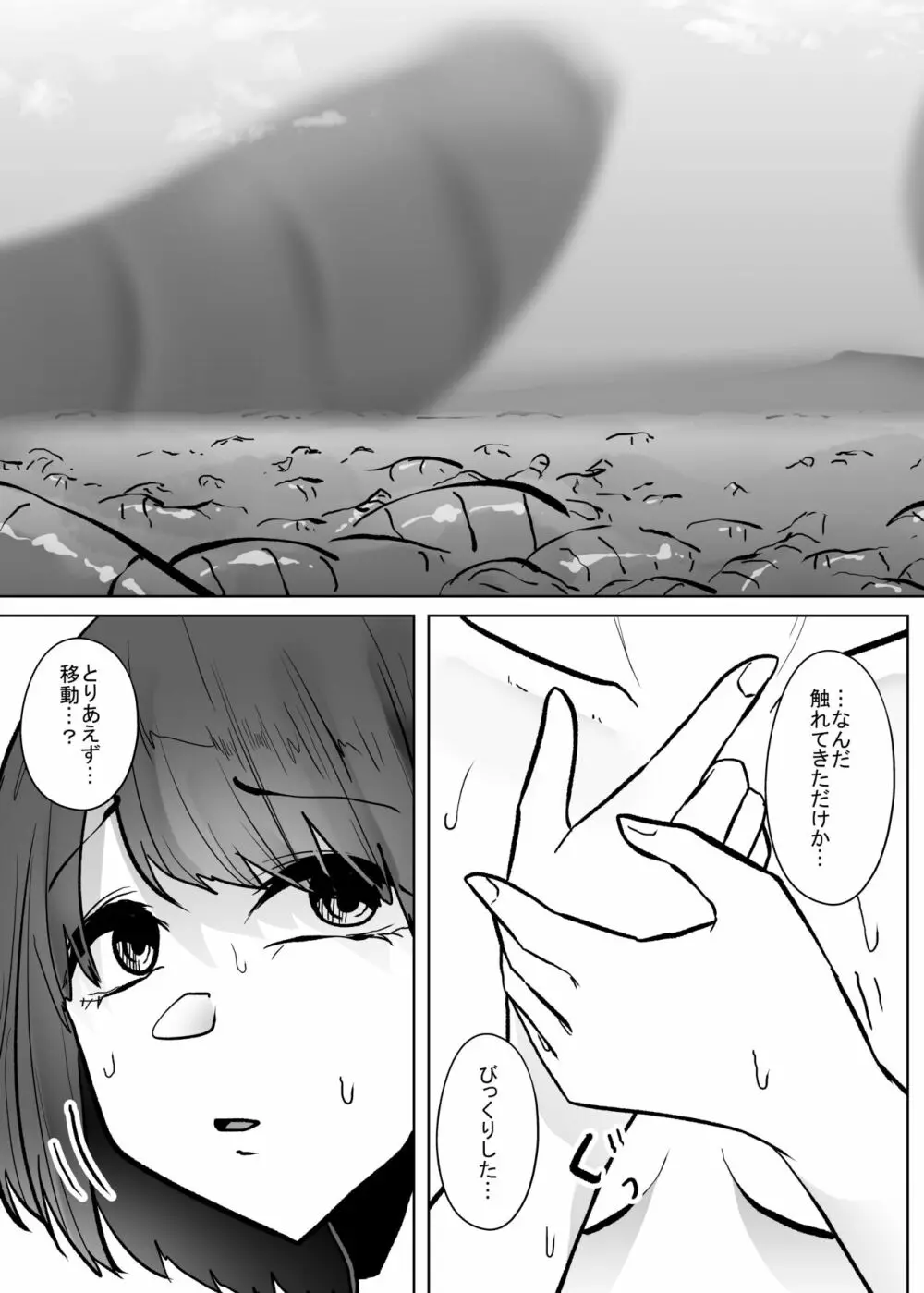 蟲蟲蟲 Page.239