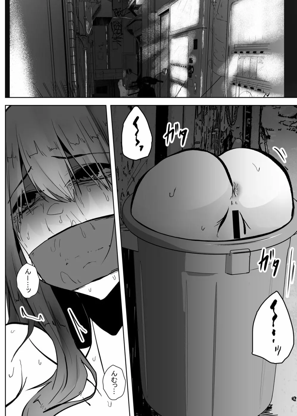 蟲蟲蟲 Page.51