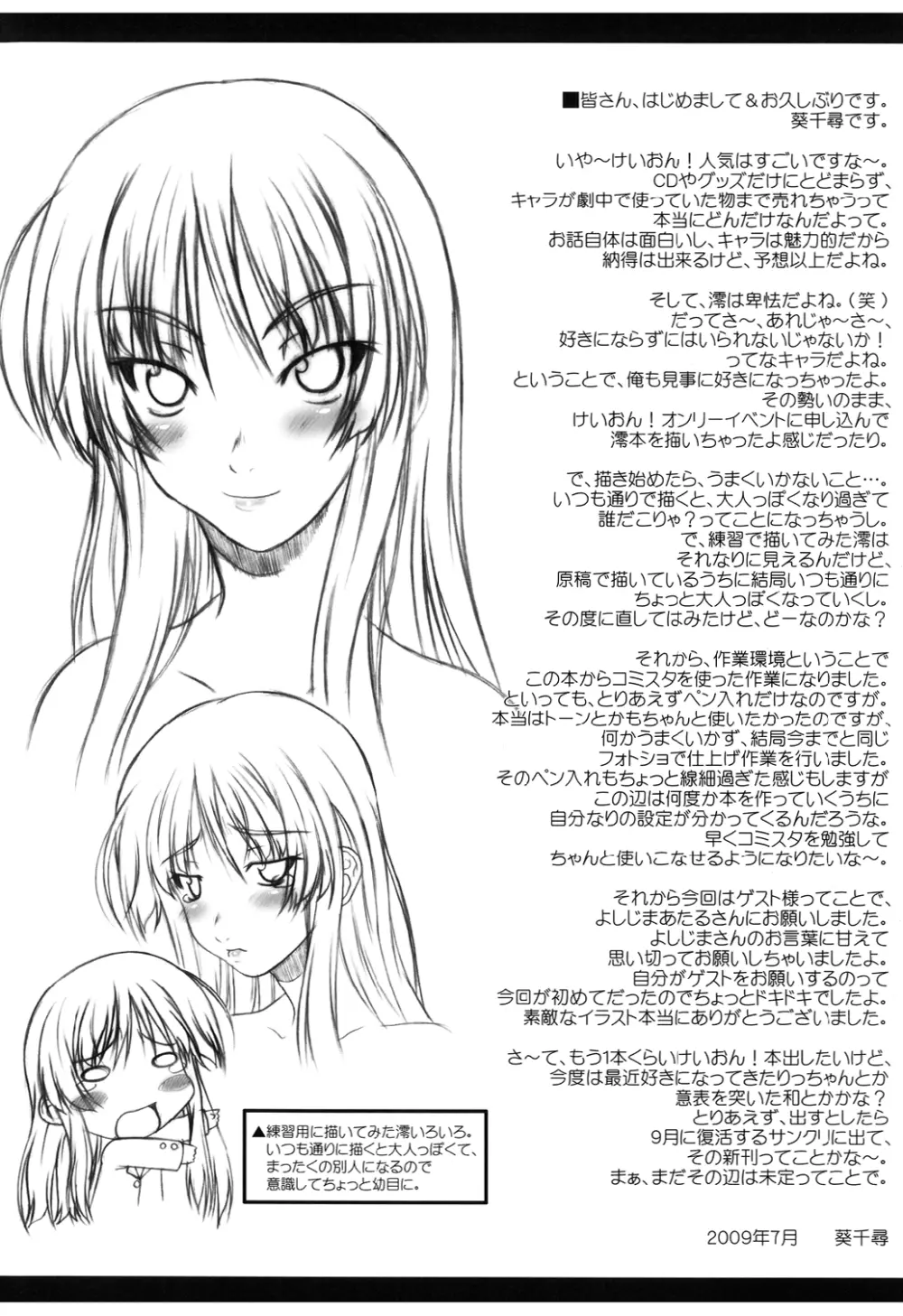 マメシバ Page.4