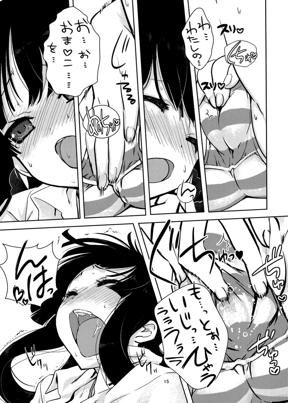 みおたん! Page.14