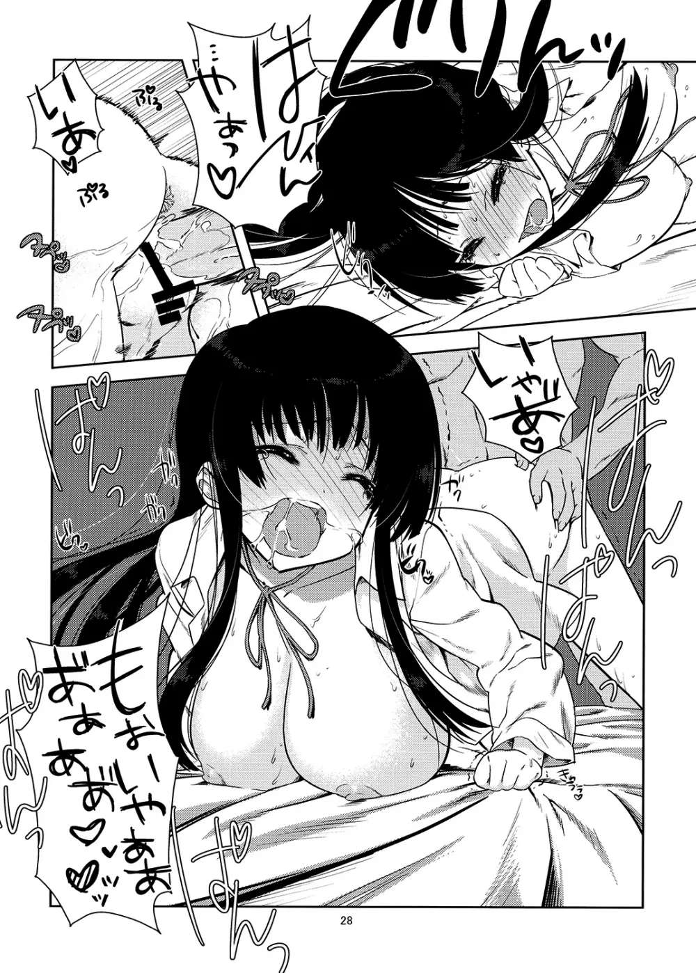 みおたん! Page.27