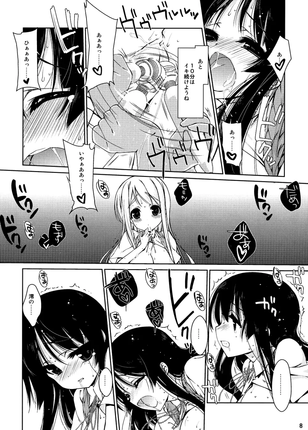 みおたん!6 ムギちゃんと Page.9