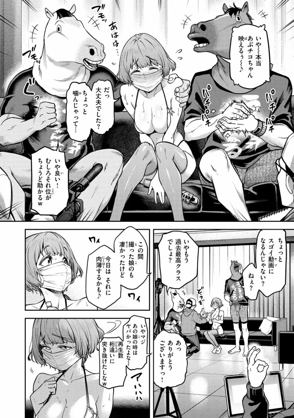 ストア ぴちぴち スカート エロ漫画