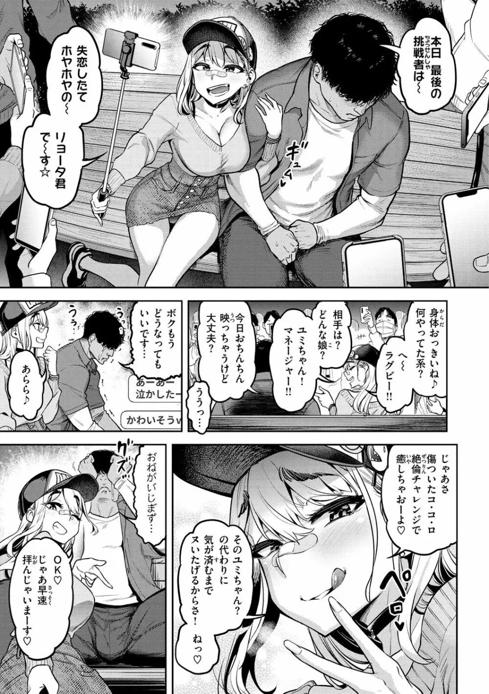 ストア ぴちぴち スカート エロ漫画