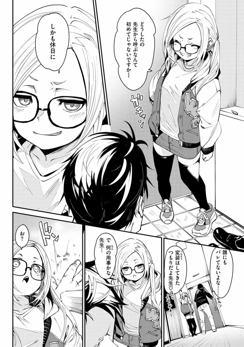 うぇっとどりーむ Page.120