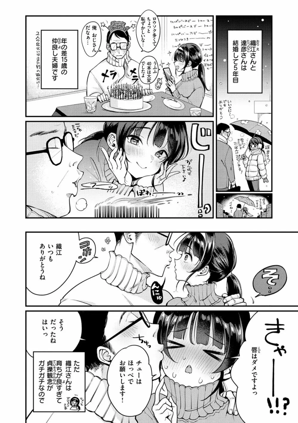 ちょっとMでドスケベで Page.42