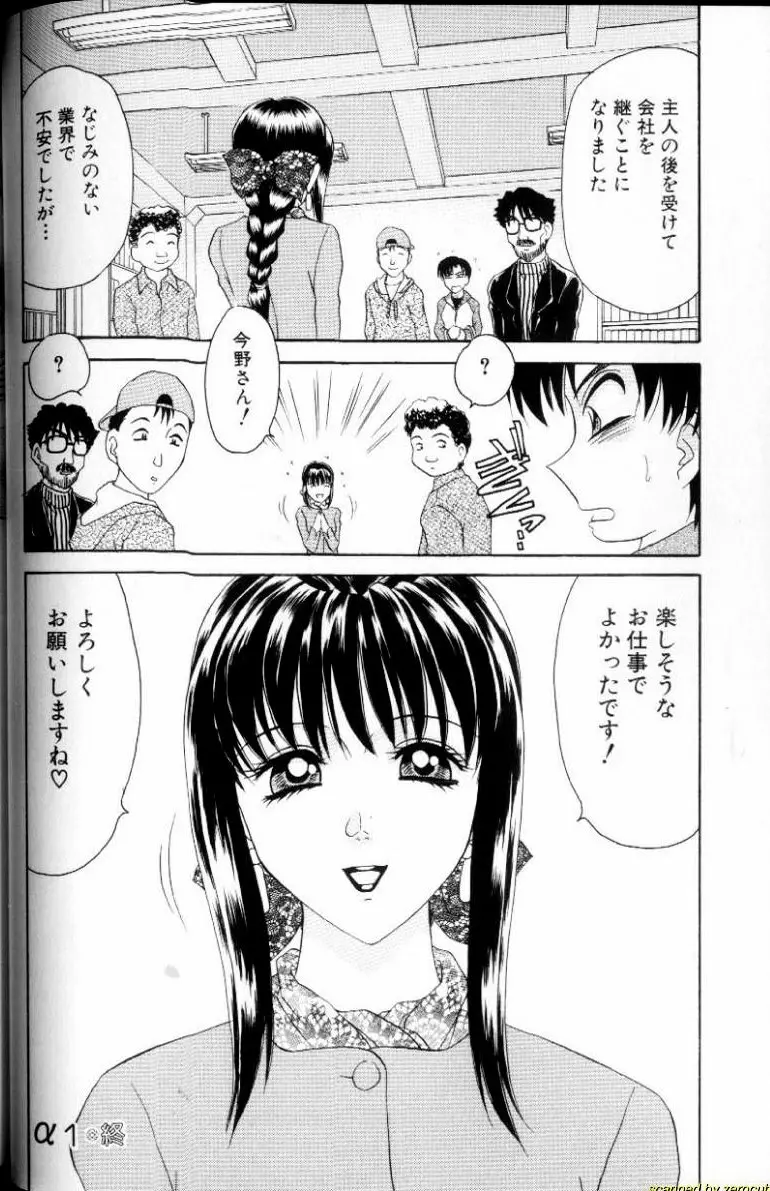 αフィーメール Page.24