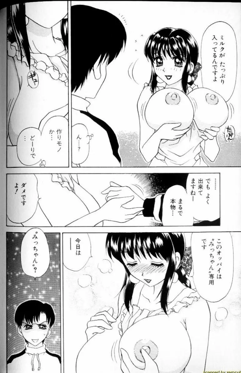 αフィーメール Page.64