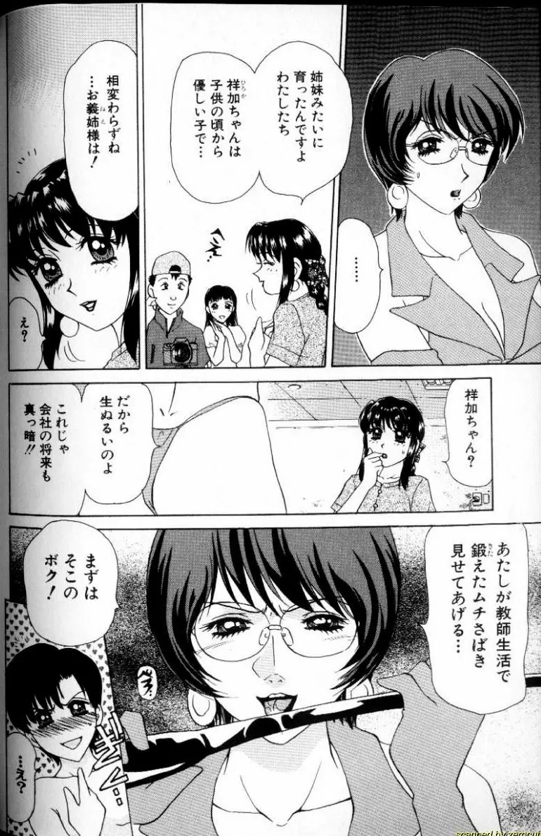 αフィーメール Page.84