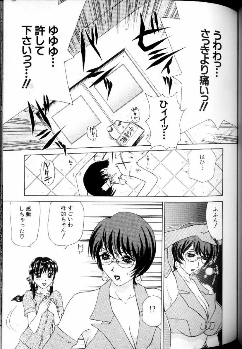 αフィーメール Page.85