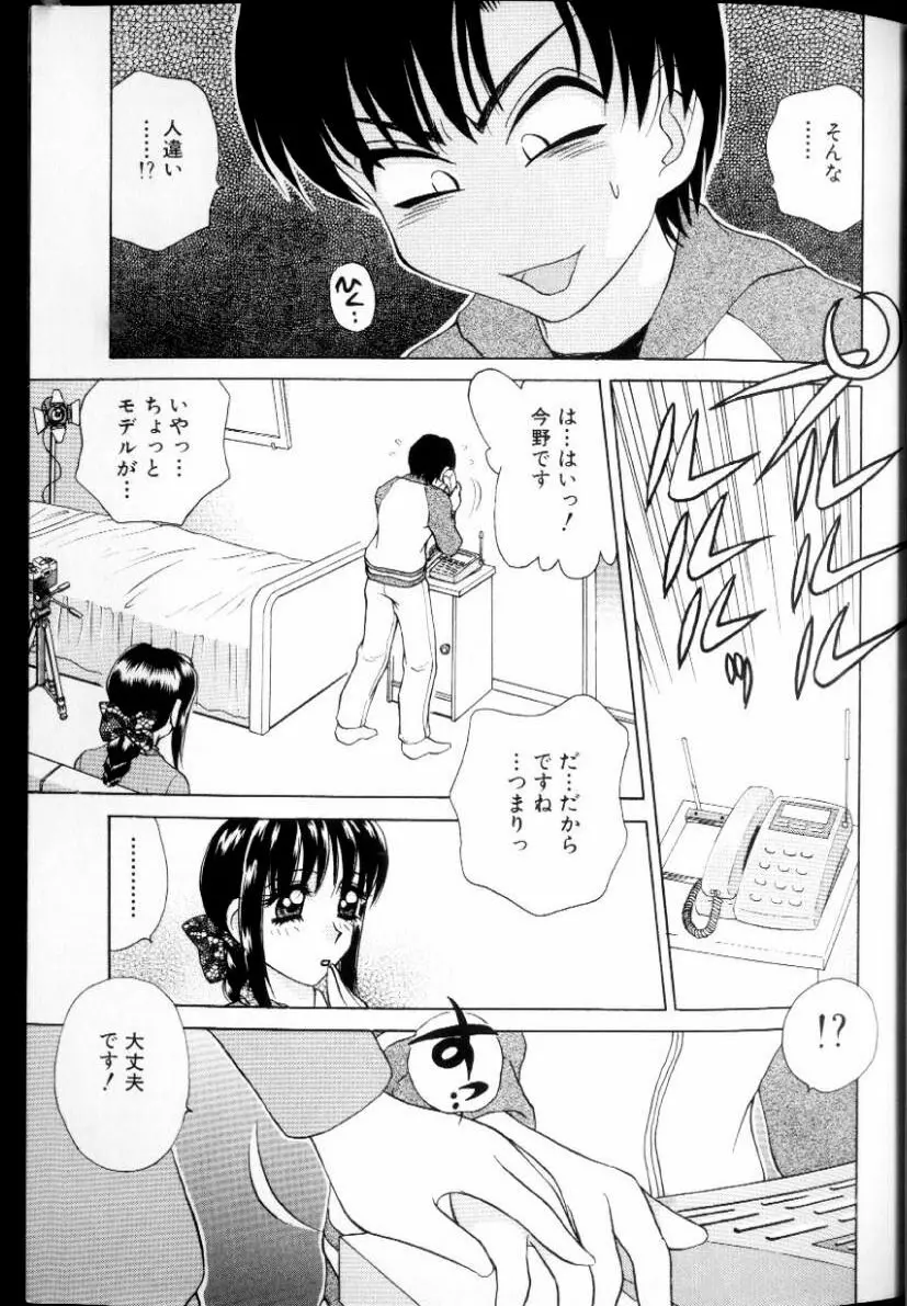 αフィーメール Page.9