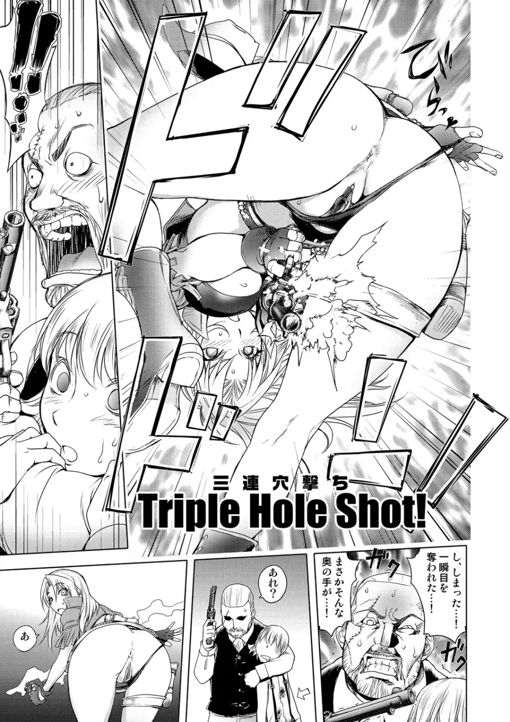 COMIC しちゅぷれ VOL.14 Page.58