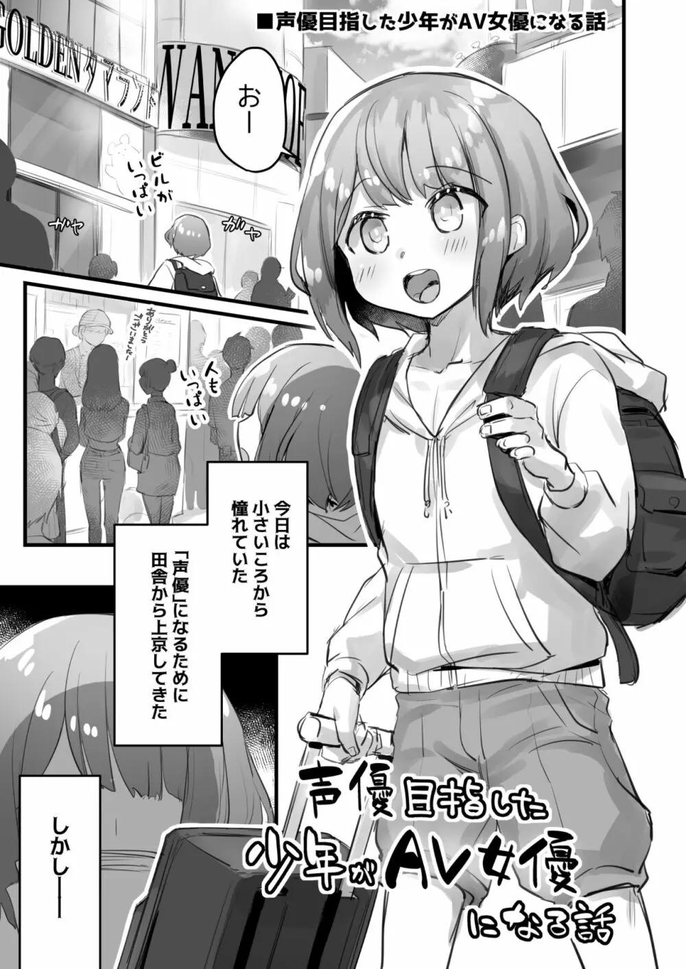 男の娘・女装まとめ ～イチャラブ から 可哀想まで～ Page.131