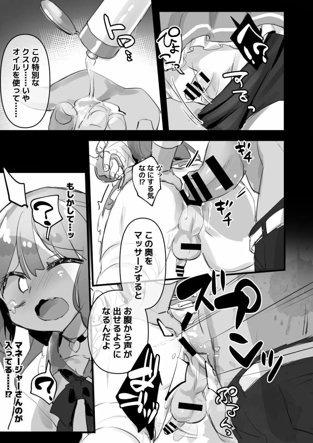 男の娘・女装まとめ ～イチャラブ から 可哀想まで～ Page.135