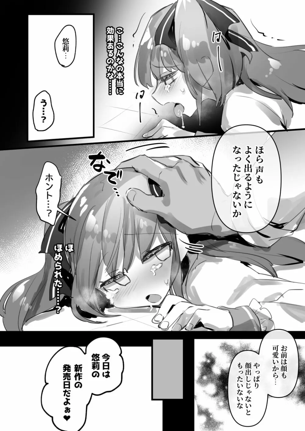 男の娘・女装まとめ ～イチャラブ から 可哀想まで～ Page.138