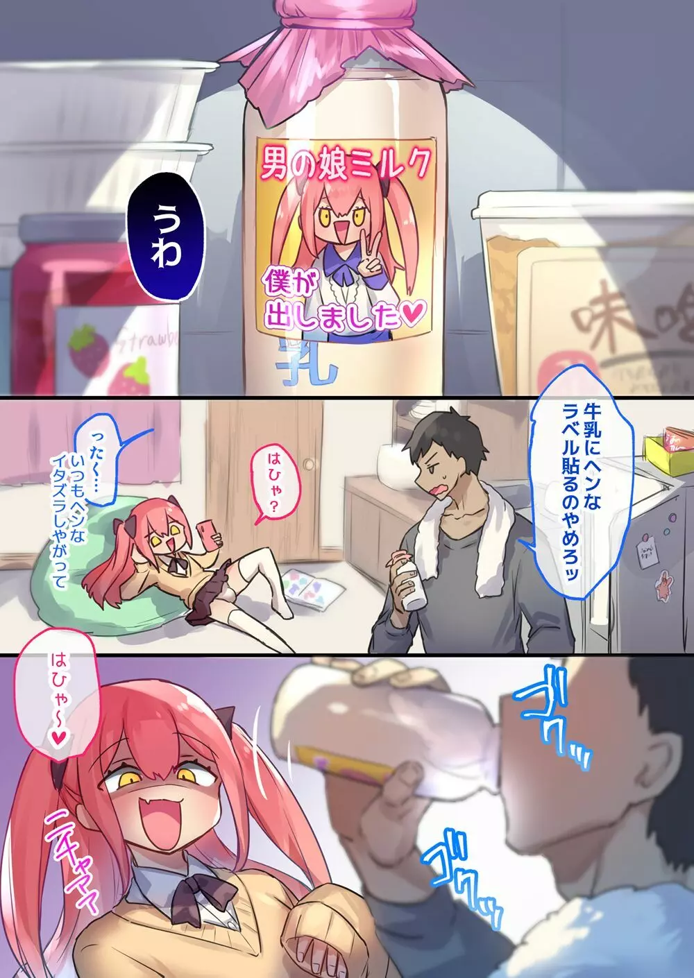 男の娘・女装まとめ ～イチャラブ から 可哀想まで～ Page.149