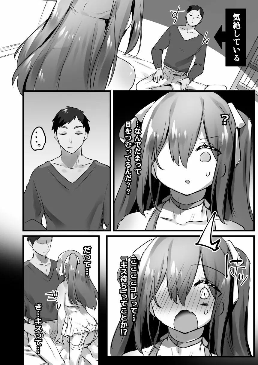 男の娘・女装まとめ ～イチャラブ から 可哀想まで～ Page.174