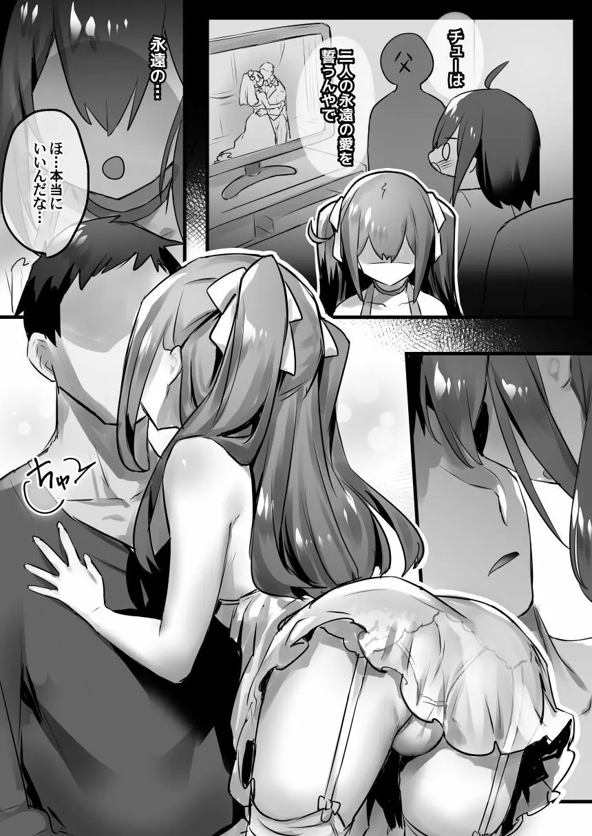 男の娘・女装まとめ ～イチャラブ から 可哀想まで～ Page.175