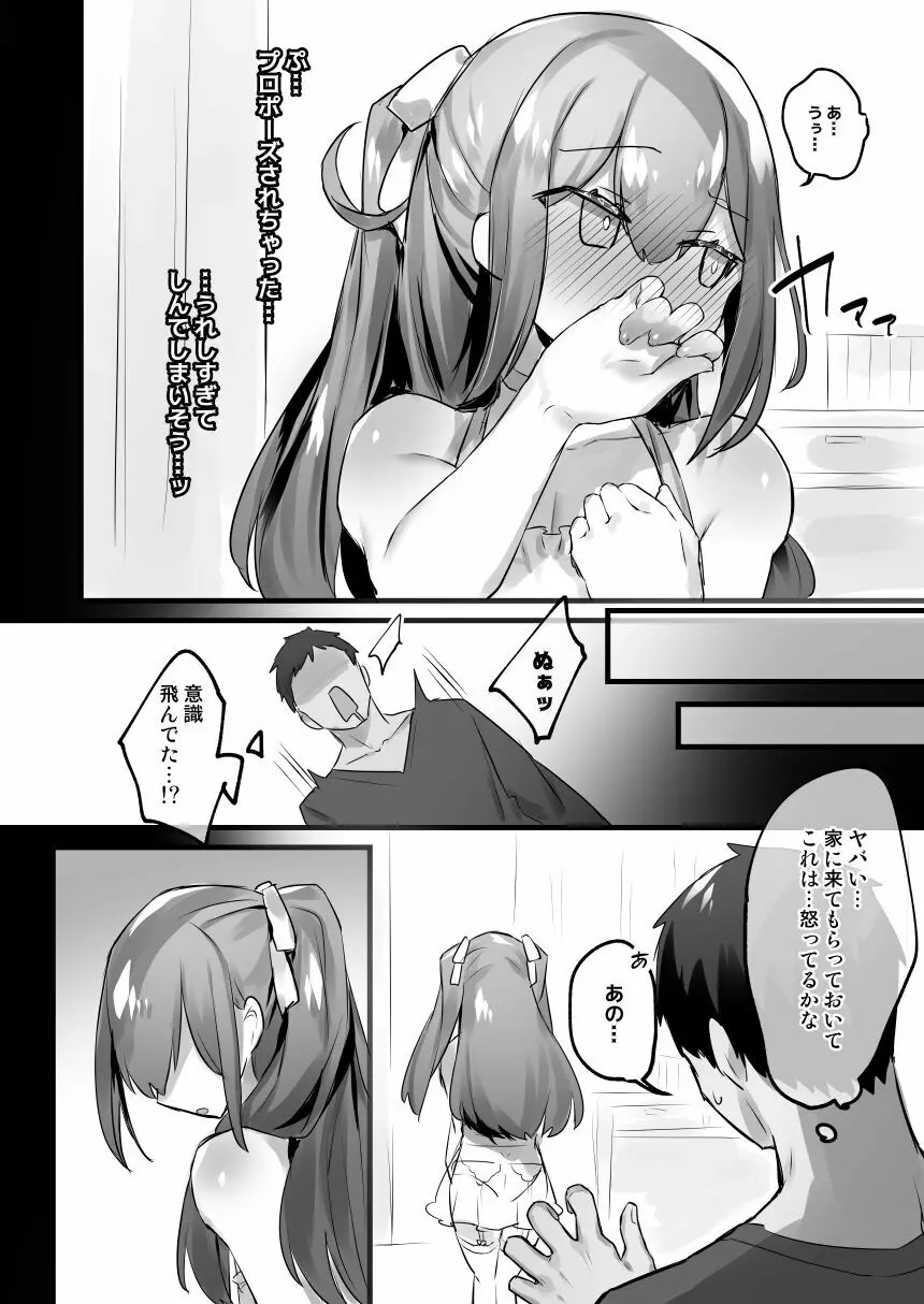 男の娘・女装まとめ ～イチャラブ から 可哀想まで～ Page.176