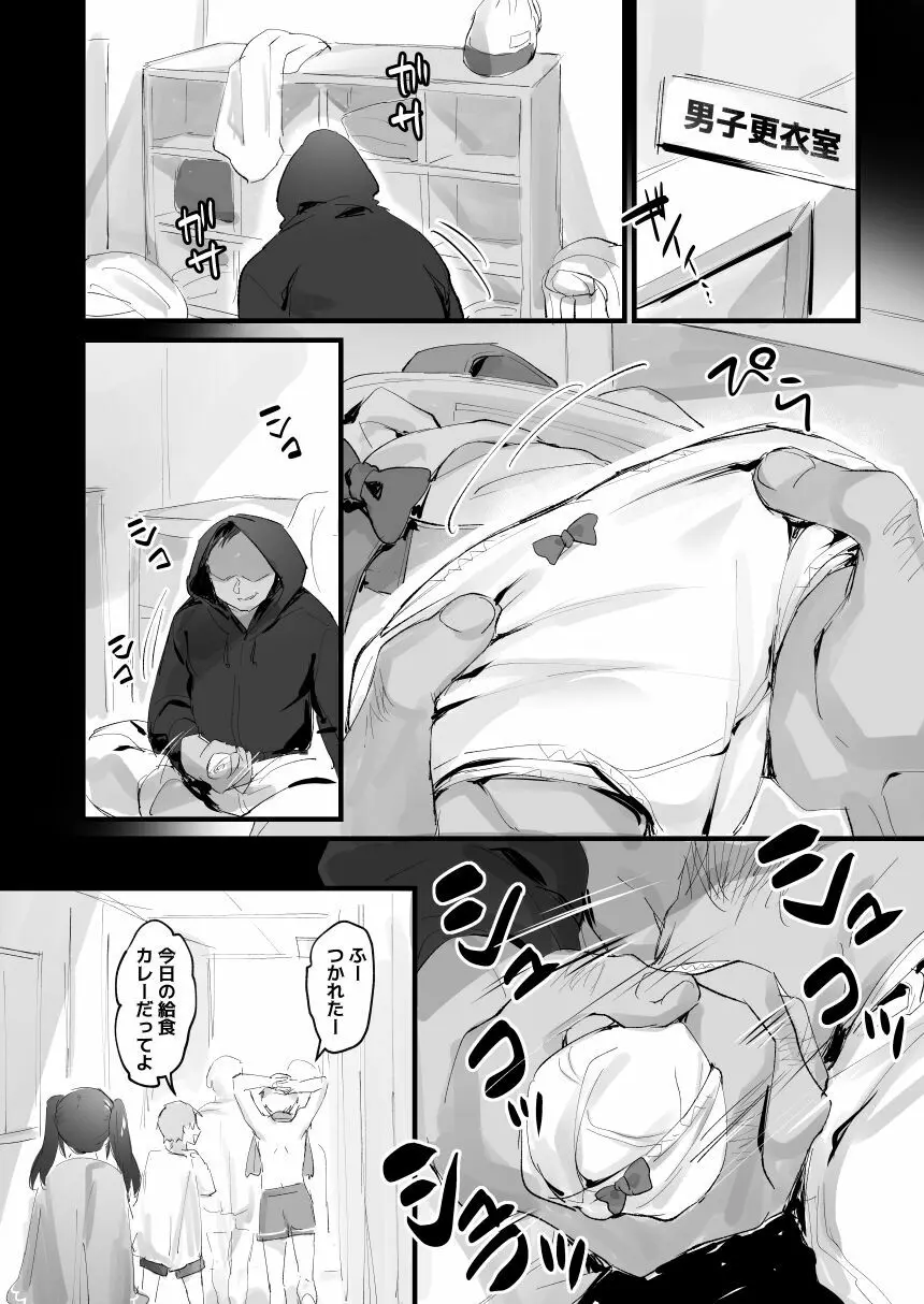 男の娘・女装まとめ ～イチャラブ から 可哀想まで～ Page.182