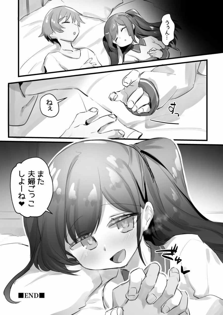 男の娘・女装まとめ ～イチャラブ から 可哀想まで～ Page.191