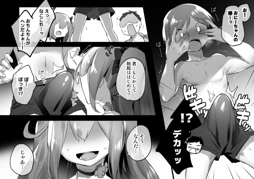 男の娘・女装まとめ ～イチャラブ から 可哀想まで～ Page.195