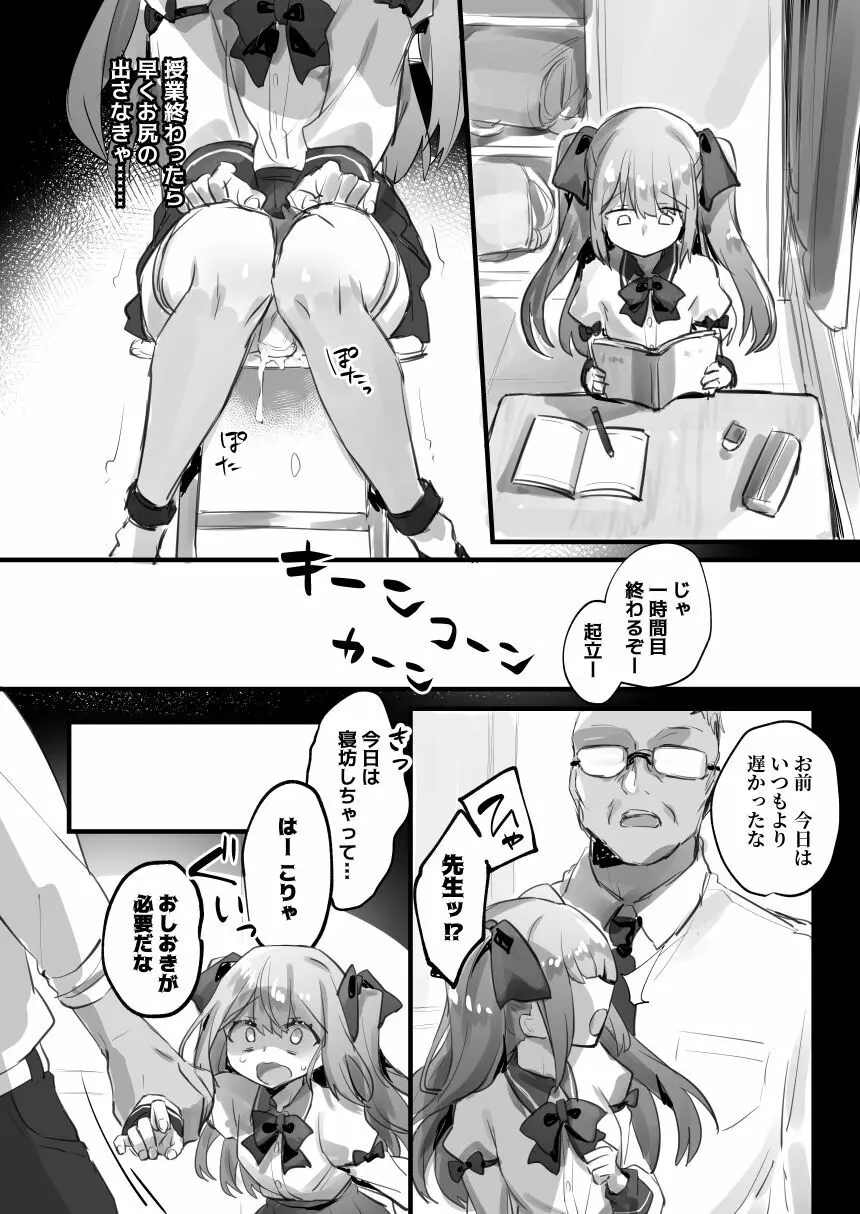 男の娘・女装まとめ ～イチャラブ から 可哀想まで～ Page.247