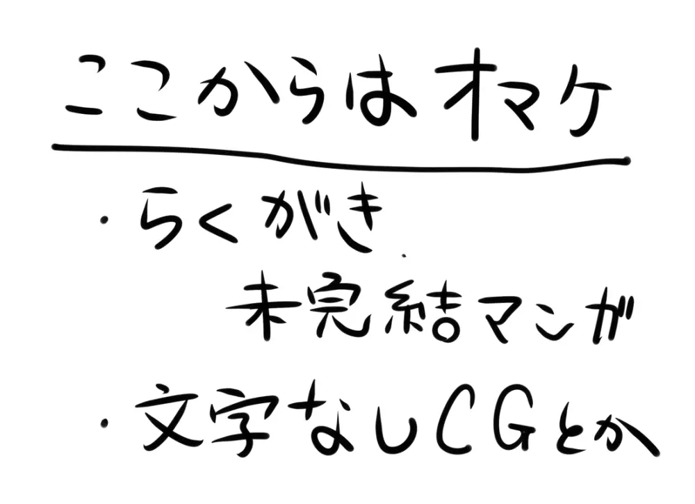 男の娘・女装まとめ ～イチャラブ から 可哀想まで～ Page.262