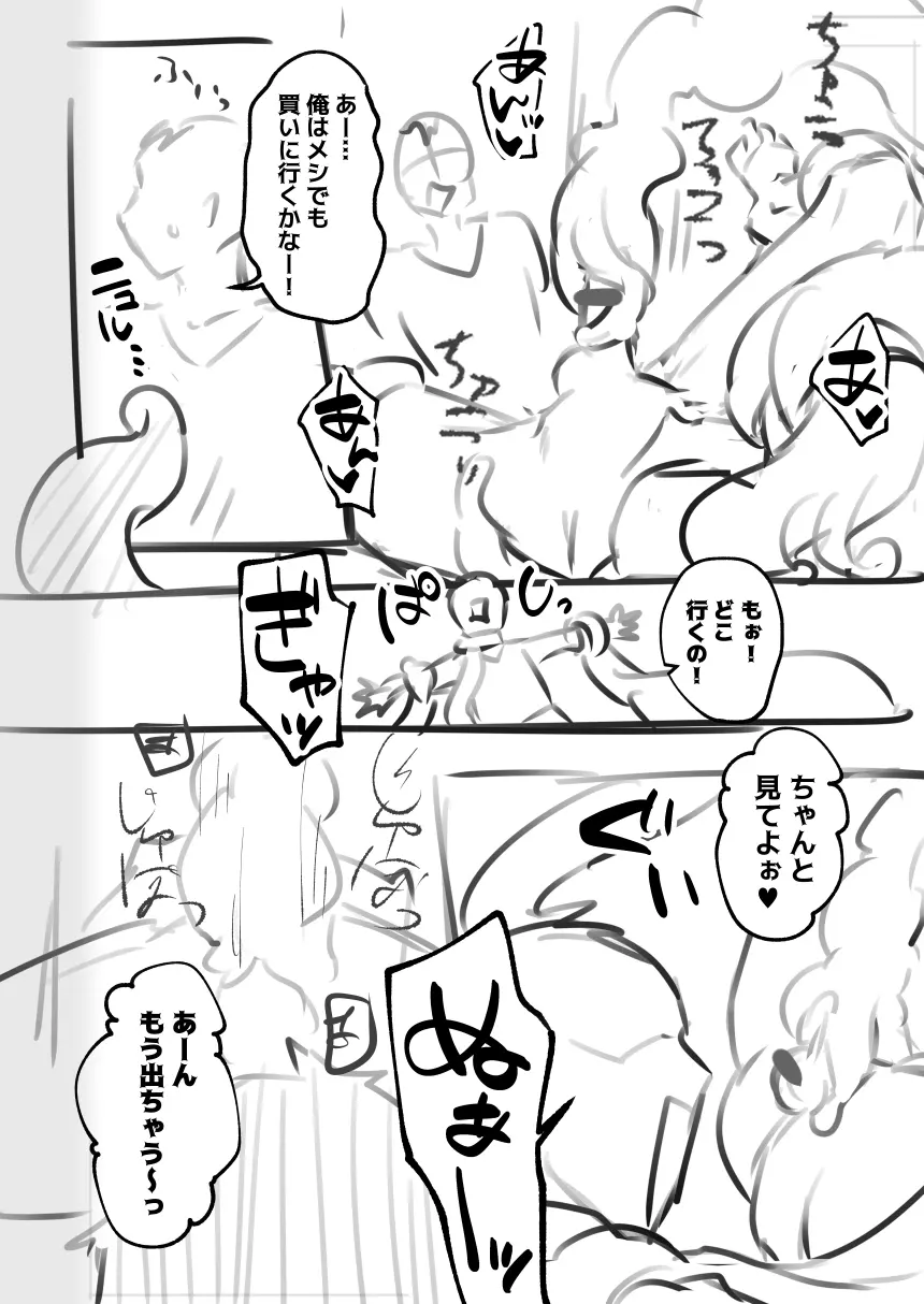 男の娘・女装まとめ ～イチャラブ から 可哀想まで～ Page.285