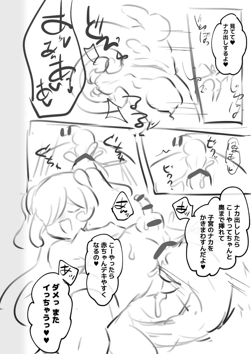 男の娘・女装まとめ ～イチャラブ から 可哀想まで～ Page.287