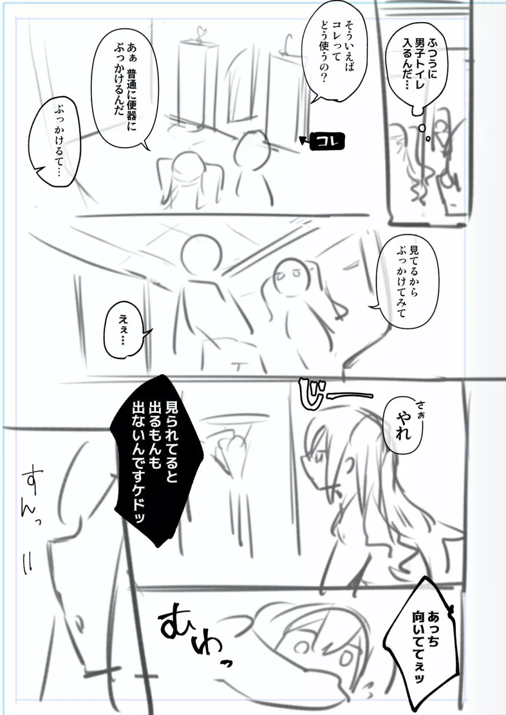 男の娘・女装まとめ ～イチャラブ から 可哀想まで～ Page.332