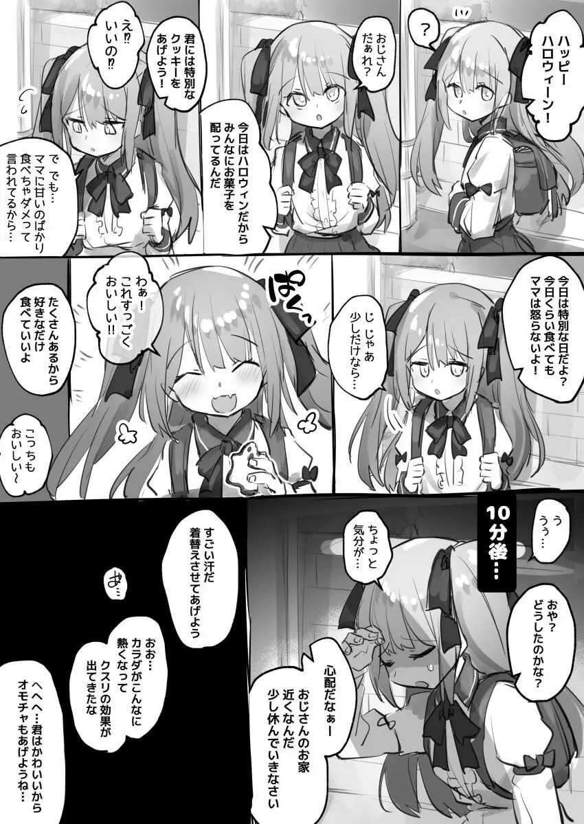 男の娘・女装まとめ ～イチャラブ から 可哀想まで～ Page.4