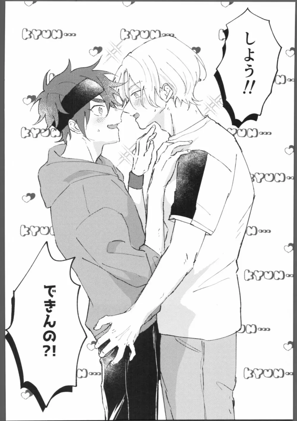 ブルーブルーミッドナイト Page.7
