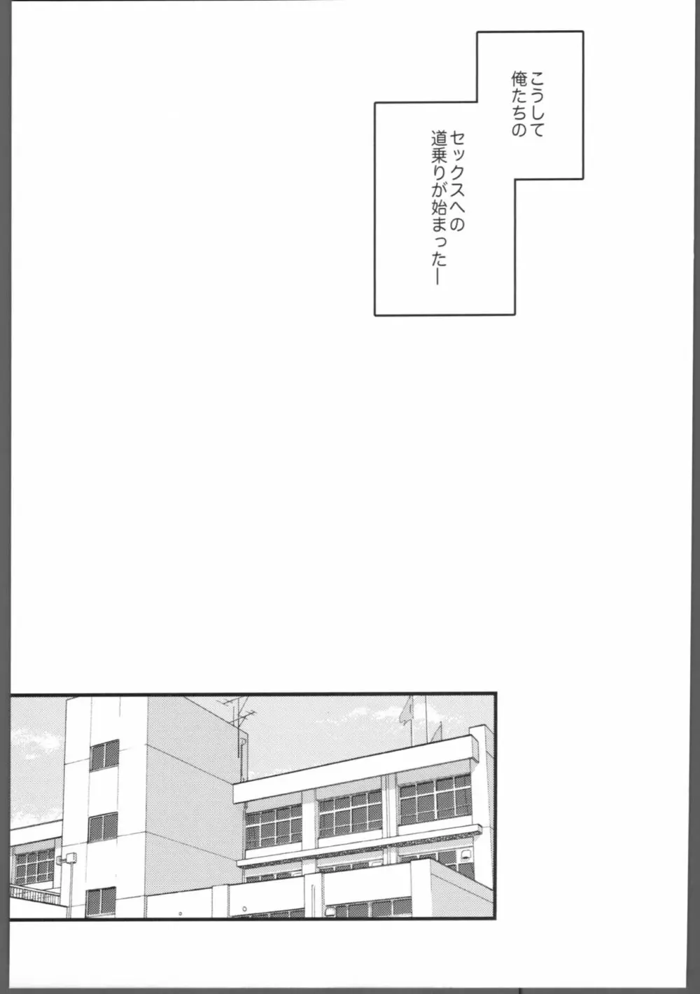 ブルーブルーミッドナイト Page.8