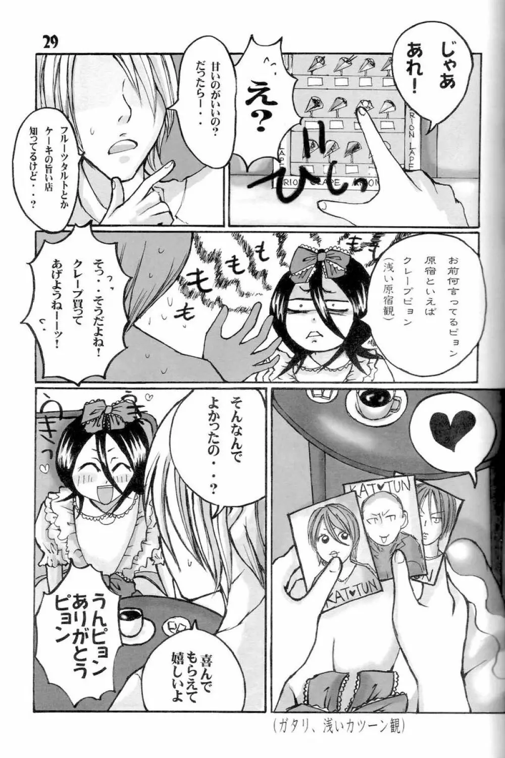 GOTH:RUKI | ゴス：ルキ Page.28