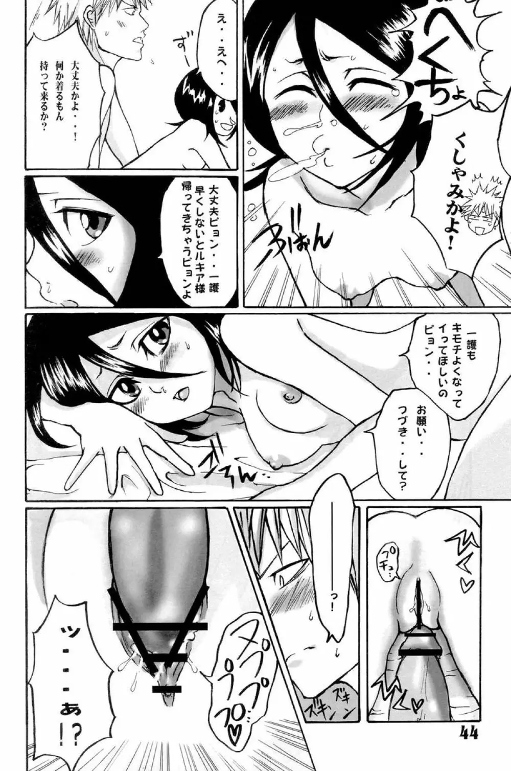 GOTH:RUKI | ゴス：ルキ Page.43