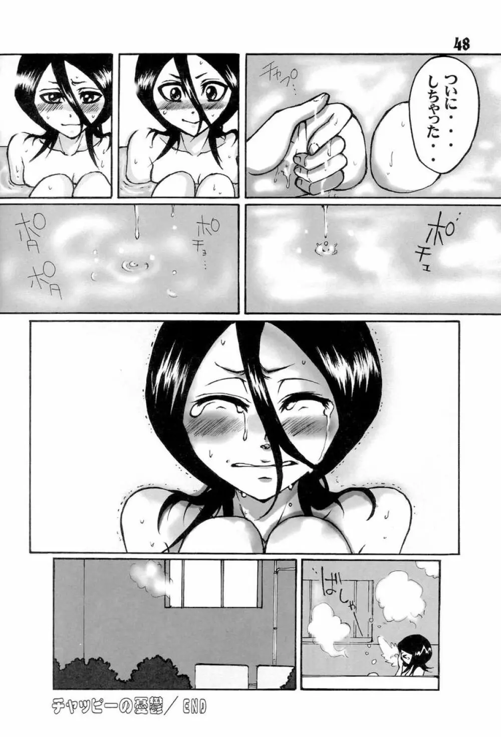 GOTH:RUKI | ゴス：ルキ Page.47