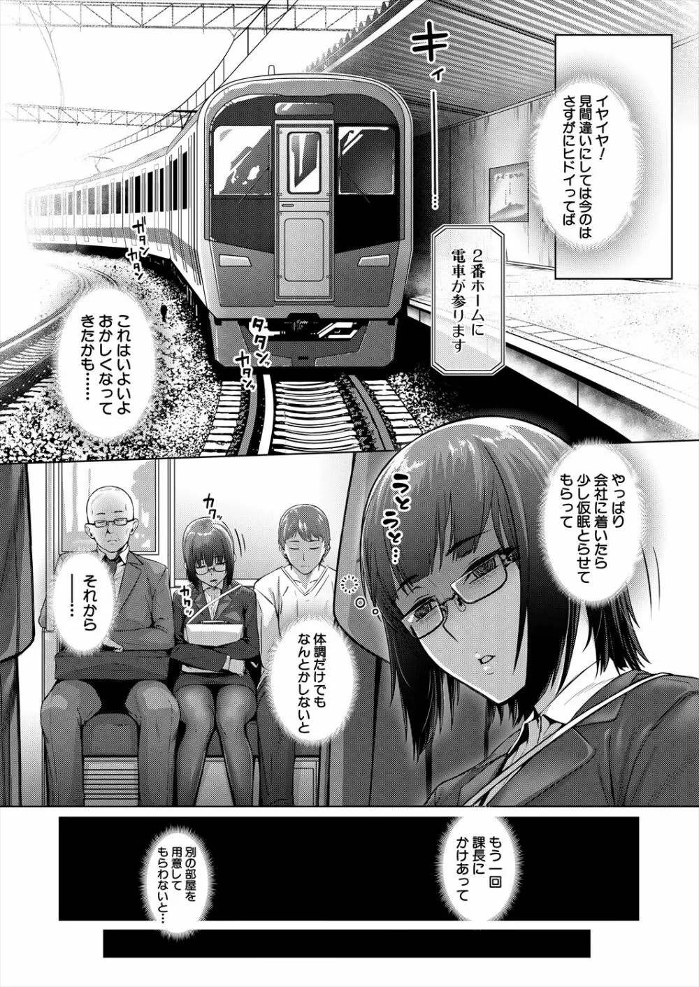 COMIC 夢幻転生 2022年12月号 Page.10