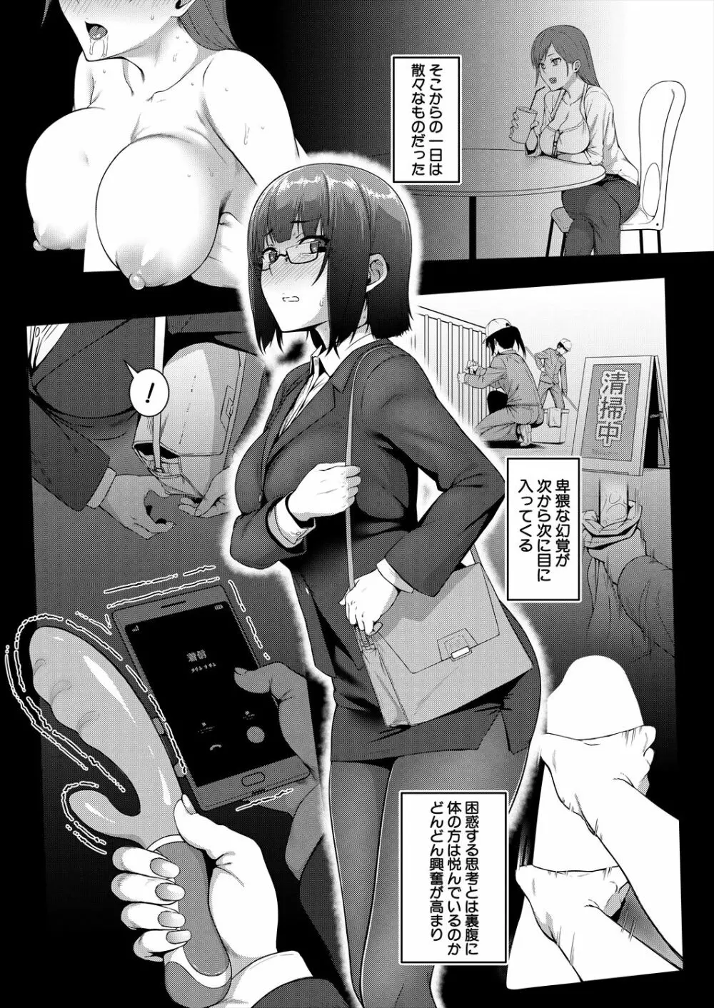 COMIC 夢幻転生 2022年12月号 Page.12