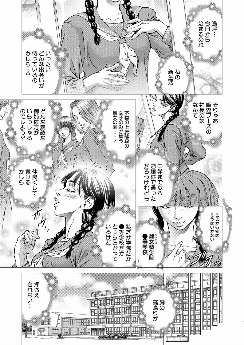 COMIC 夢幻転生 2022年12月号 Page.135