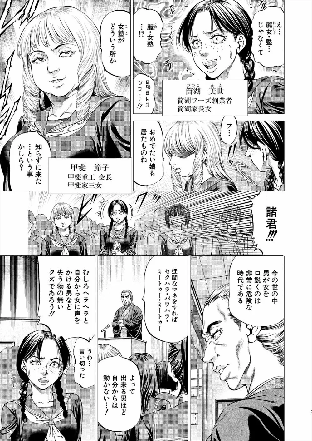 COMIC 夢幻転生 2022年12月号 Page.137