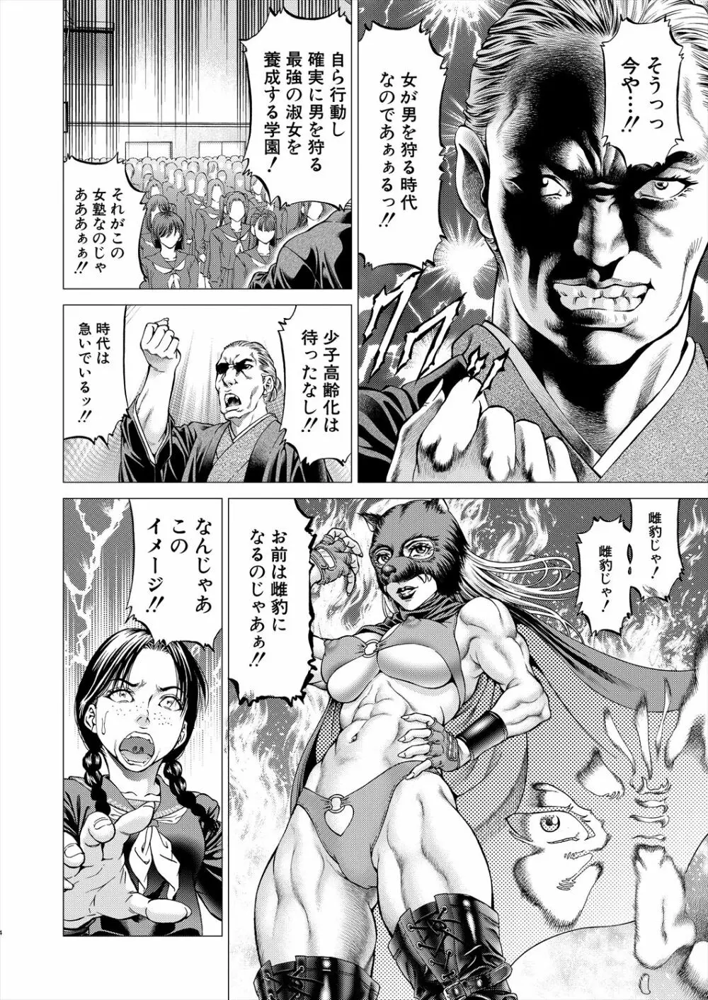 COMIC 夢幻転生 2022年12月号 Page.138