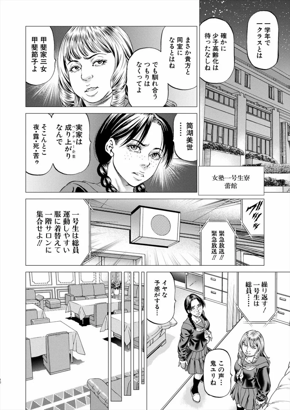 COMIC 夢幻転生 2022年12月号 Page.144