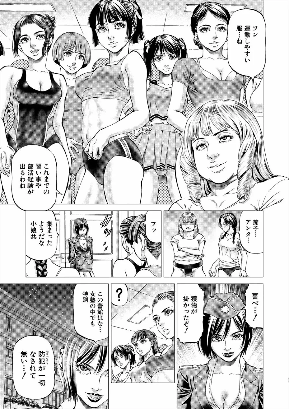 COMIC 夢幻転生 2022年12月号 Page.145